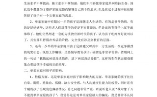 单亲妈妈孩子短剧剧本，单亲妈妈孩子短剧剧本大全