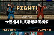 比武恶搞视频合集，比武恶搞视频合集大全