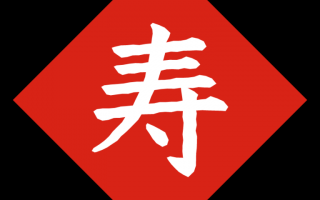 寿仙谷，寿仙谷股票