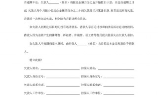 借条格式，借条格式范本