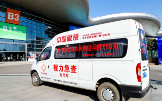 武汉中际眼镜验光怎么样，武汉中际眼镜验光怎么样啊