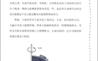 魏格纳的资料，魏格纳的资料简介